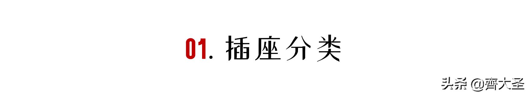 开关插座高效率安装教程,开关插座高度定位标准表