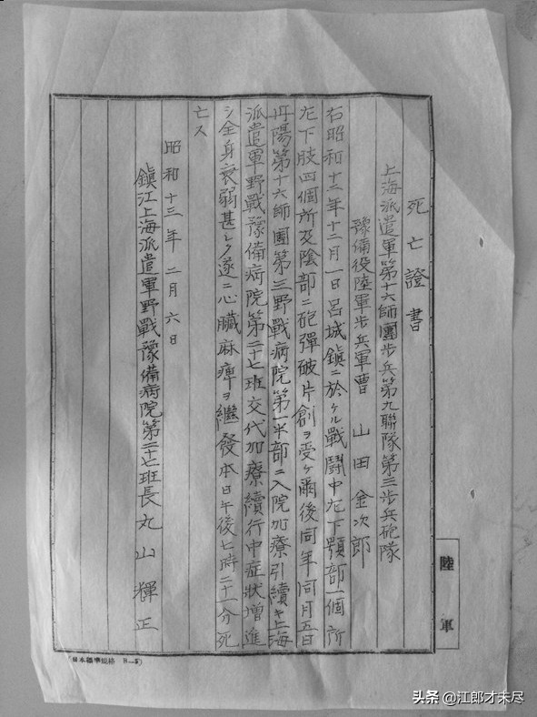 丹阳市日军暴行,丹阳侵华时期的老照片