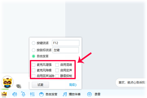 yy说话能听到自己的声音怎么修改,yy说话变声