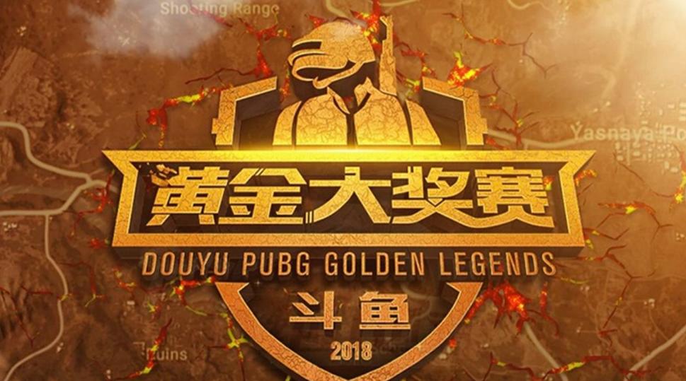 斗鱼黄金赛第三日第六局,斗鱼黄金联赛2020夏季赛直播