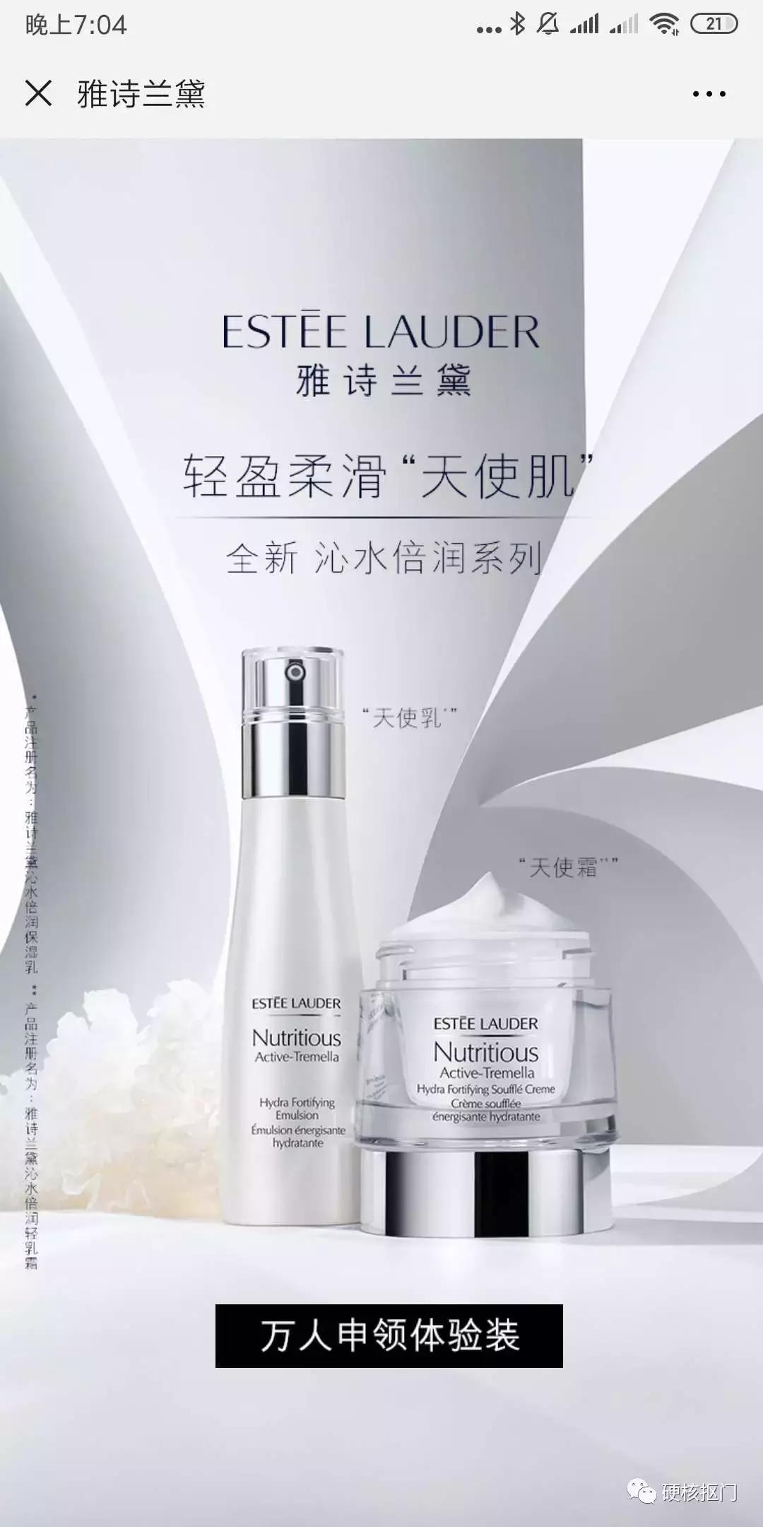 免费领大牌小样 (哪个平台大牌小样免费领)