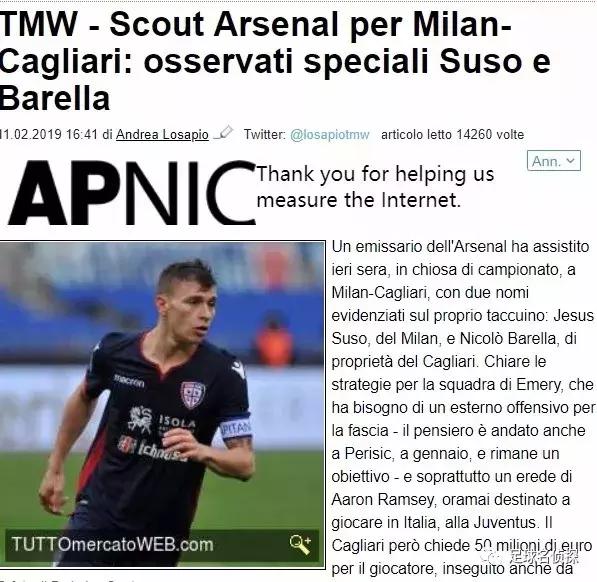 厄齐尔来中超,阿森纳传奇厄齐尔