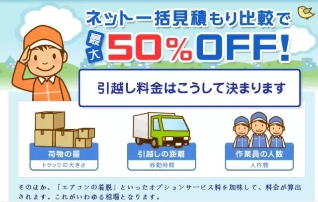 日本搬家服务真的很强,日本搬家公司的一条龙服务