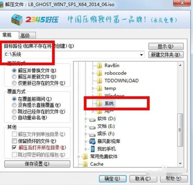镜像重装系统win7教程,微pe安装win7镜像系统教程