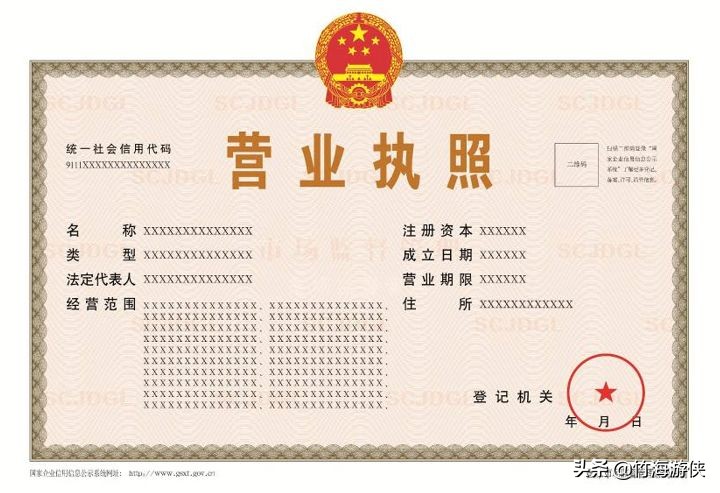 新版营业执照需要多久公示,新版营业执照正式亮相