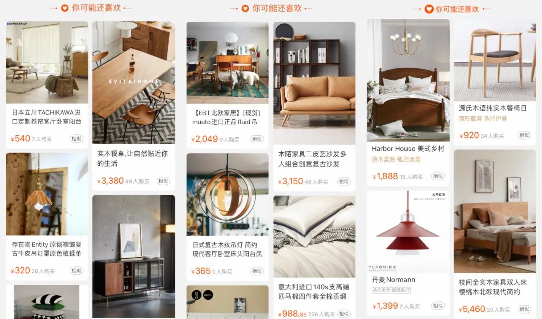 那些网购家具踩过的坑，家具探店、装修风格和审美构建