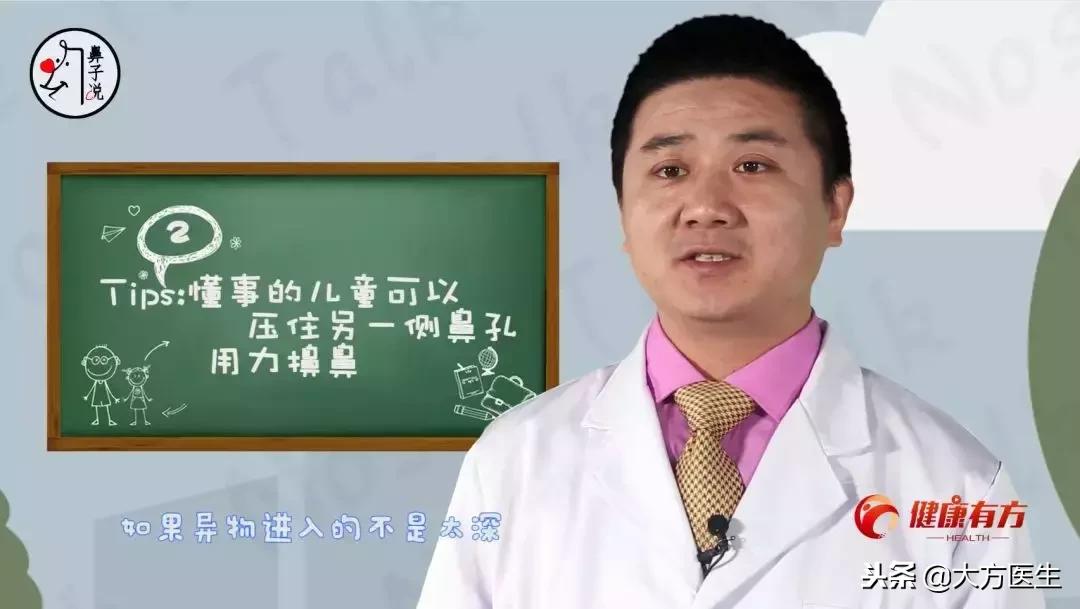 最好的方法清除鼻腔异物,鼻腔异物处理方法图片