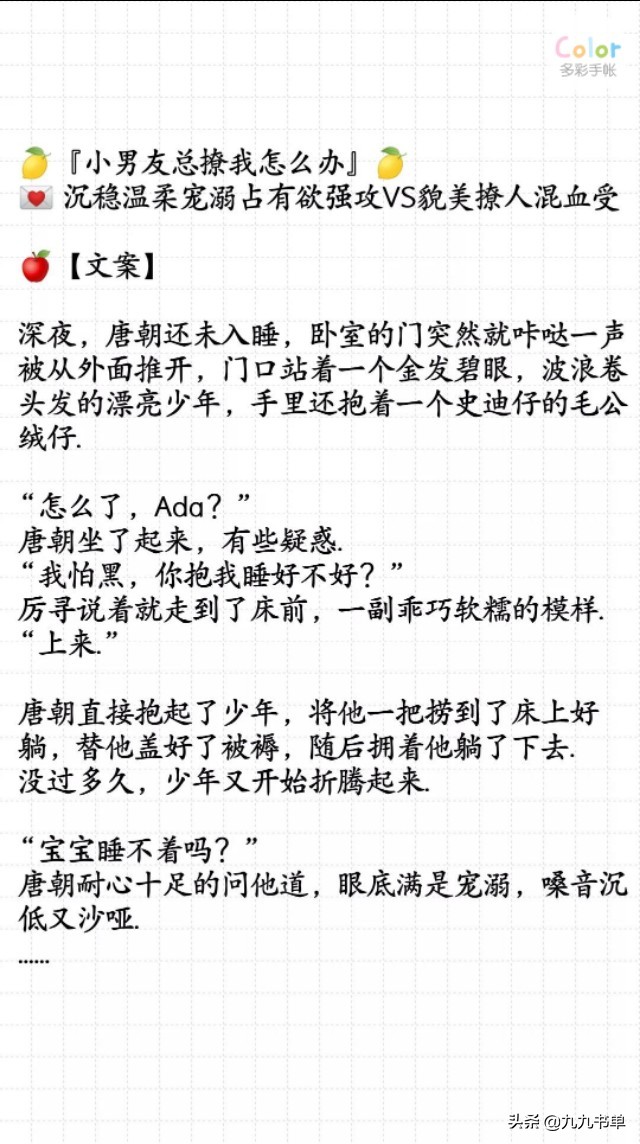 纯爱:高冷伏总追夫攻略/小男友总撩我怎么办/前夫又又又想复婚了
