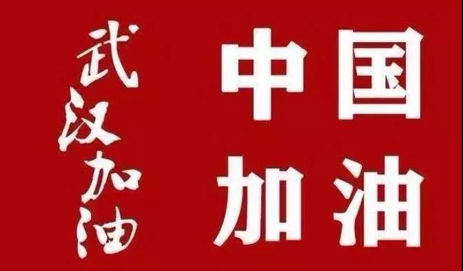 武汉封控开始时间,武汉封控开始日期