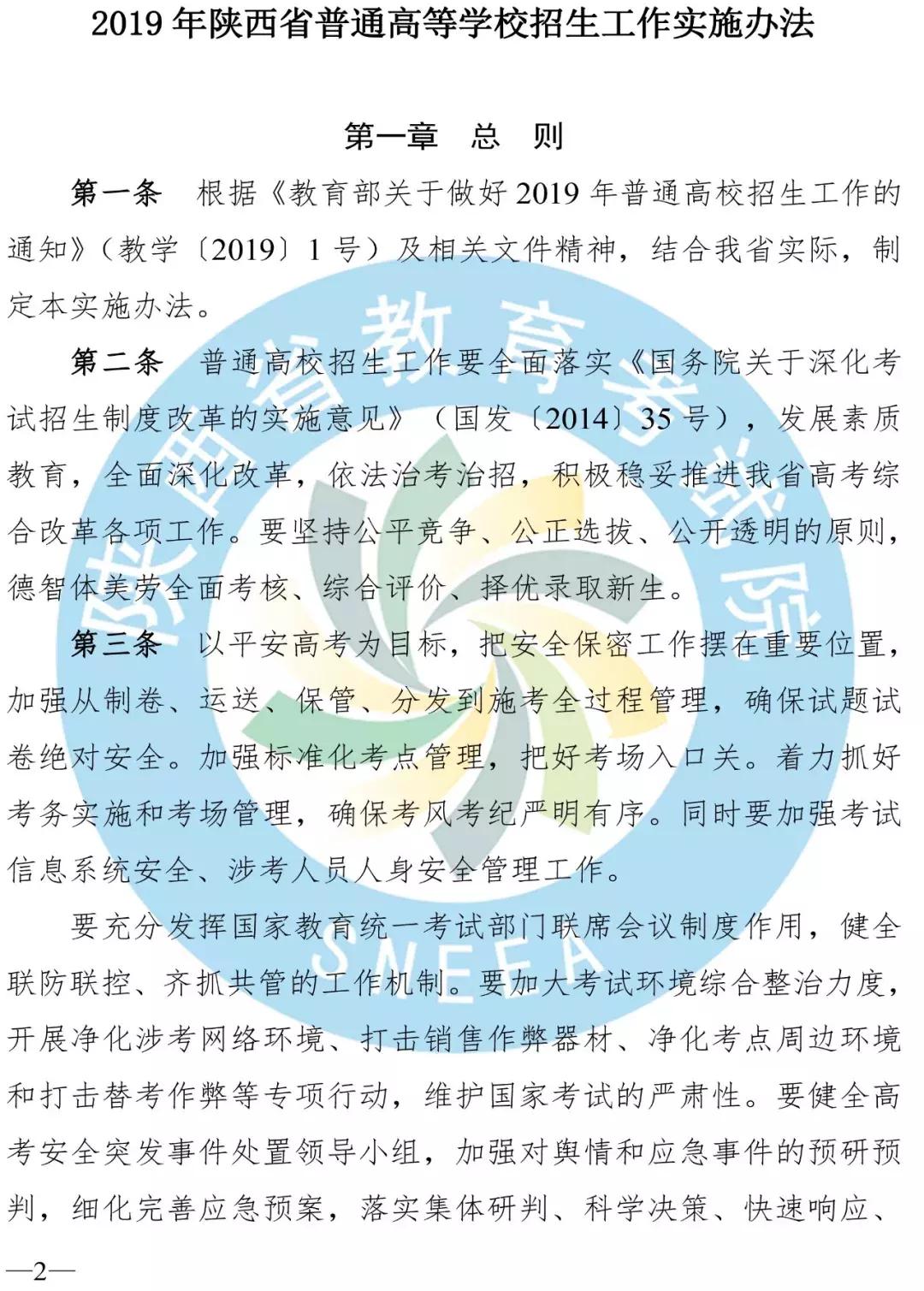 陕西二三本合并时间,陕西二本合并对高考有影响吗