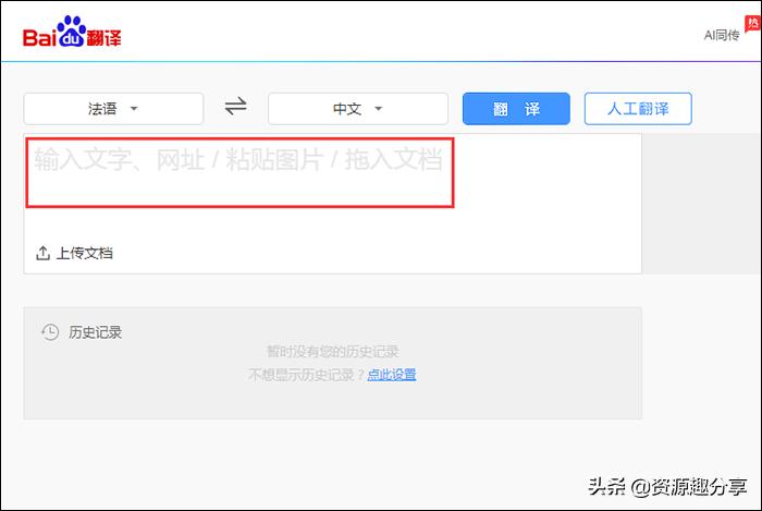 法语怎么才能快速学发音,法语翻译器在线翻译