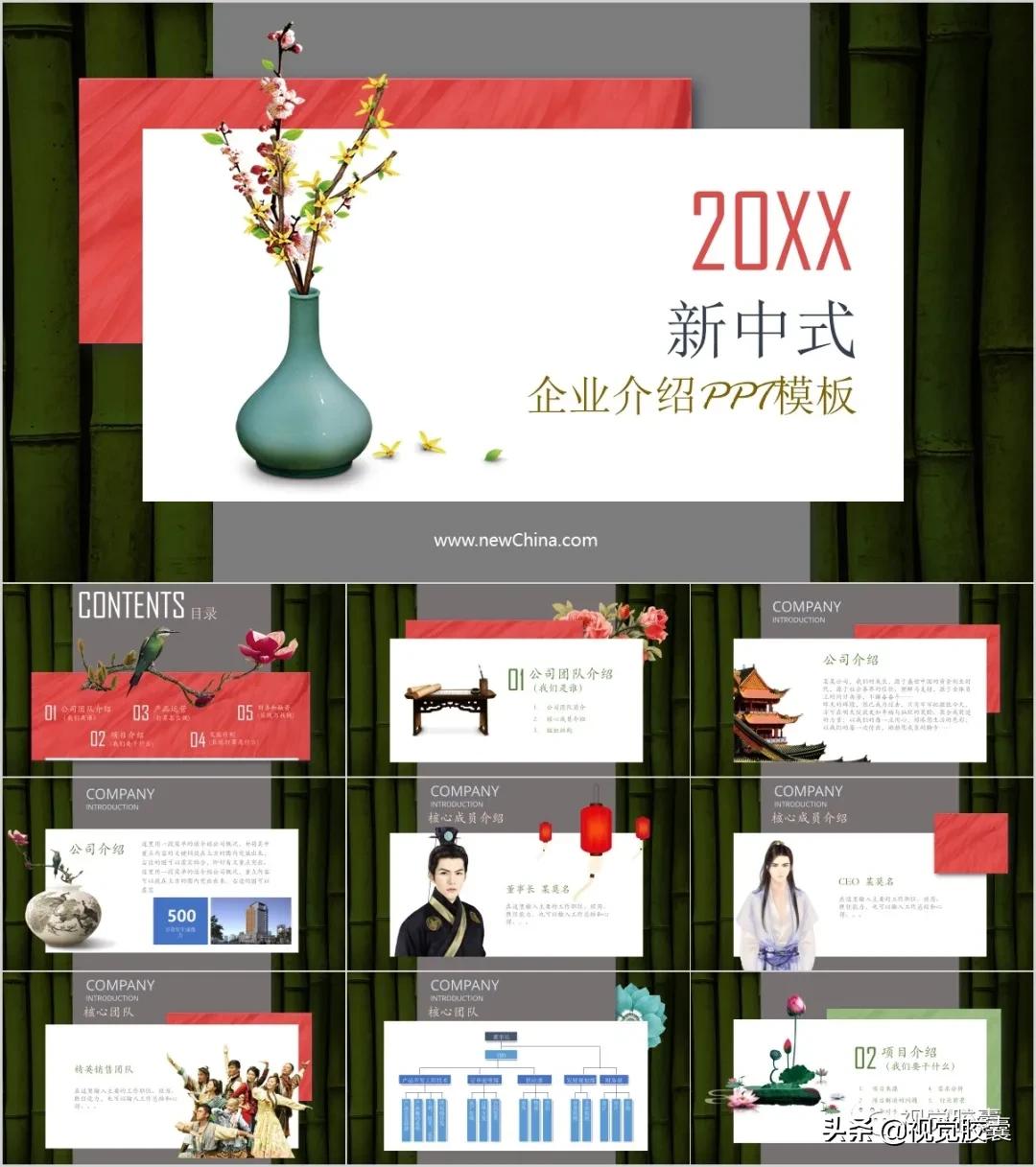 不是吧，你喜欢古风喜欢到，连PPT都是古风的