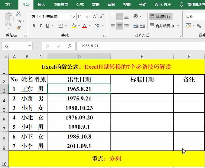 excel怎么最快速度选择想要的日期,excel设置日期技巧
