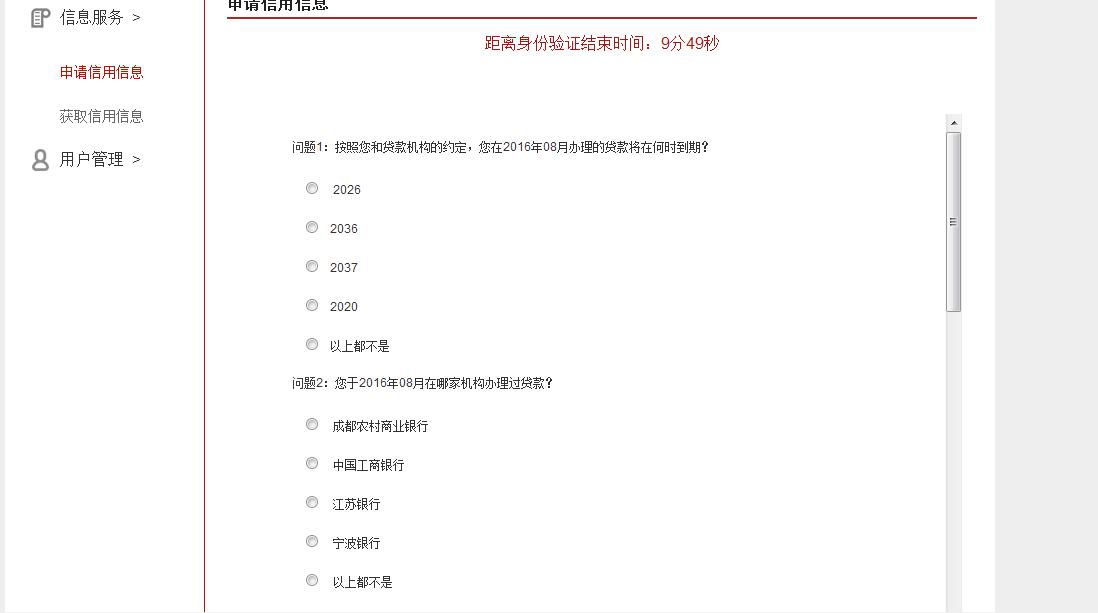 个人查询征信报告和银行查一样么,中国人民征信报告查询的官网网址