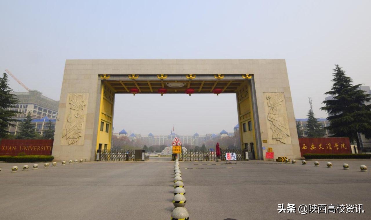 陕西二本可以报考几个学校,陕西省三校生可以考的二本学校