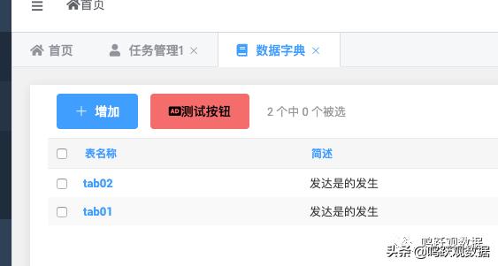django完整项目开发教程,djangosimpleui安装