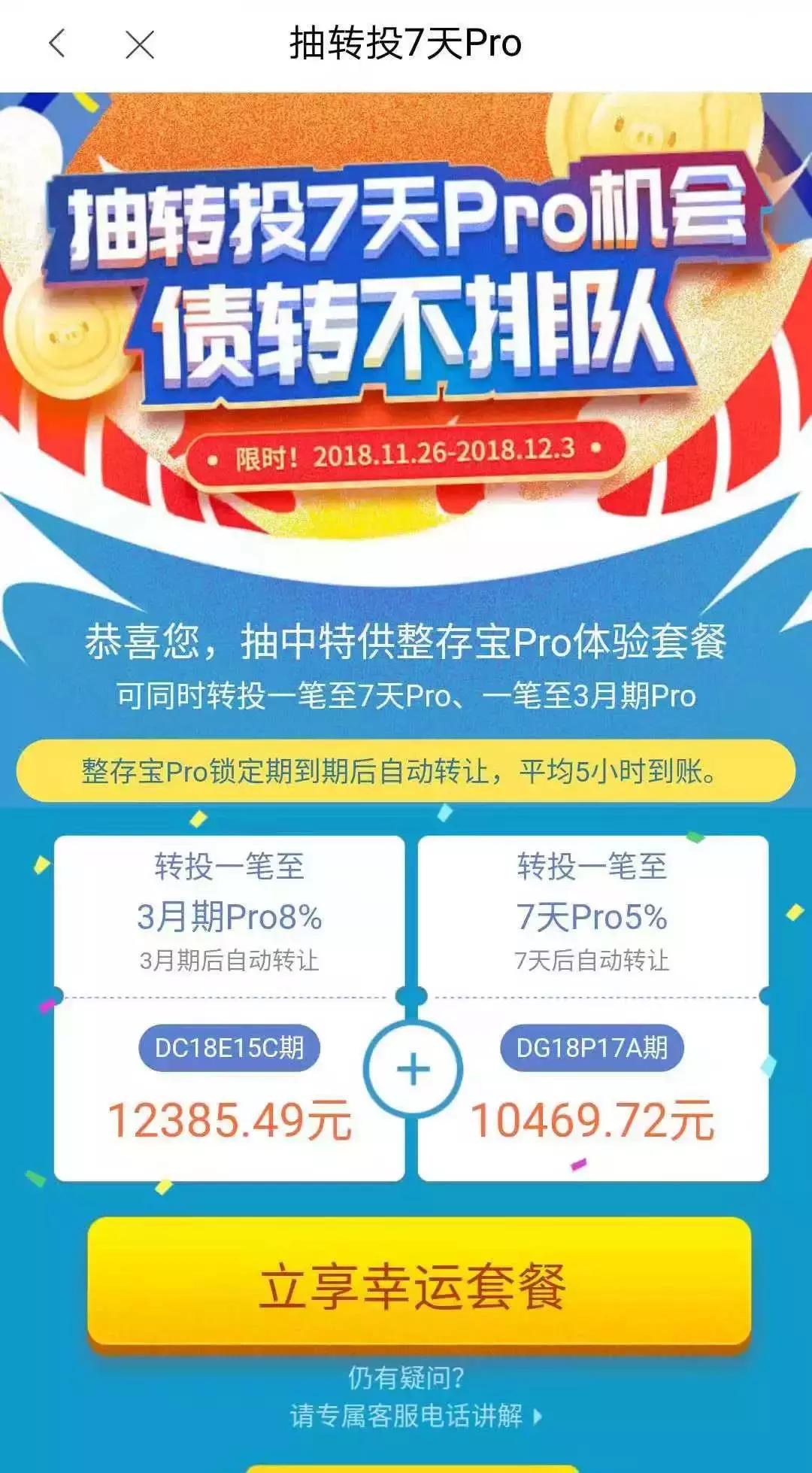这是爱钱进的最后自救吗？