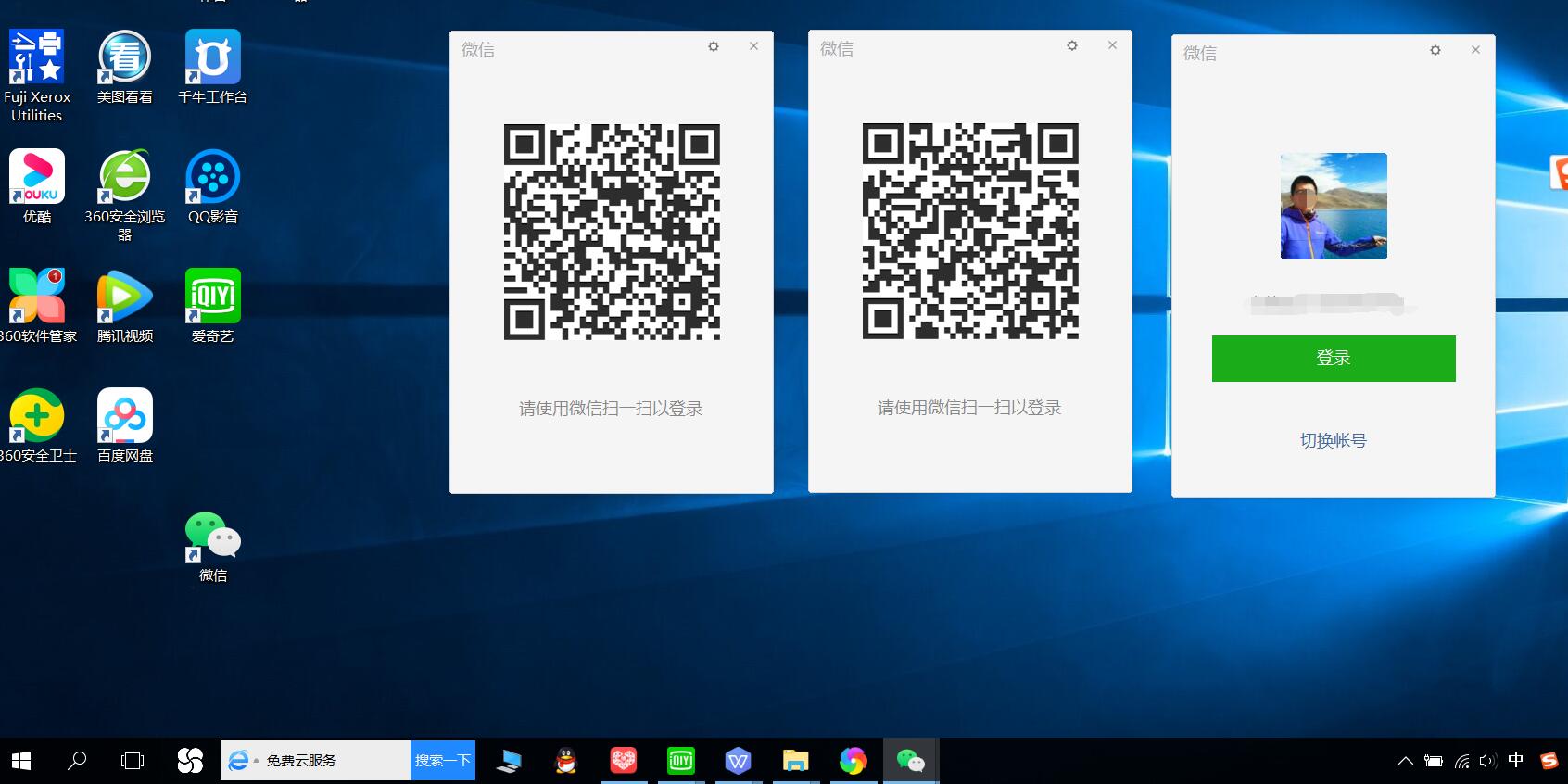 电脑版微信多开教程最新教程,pc微信如何双开多开