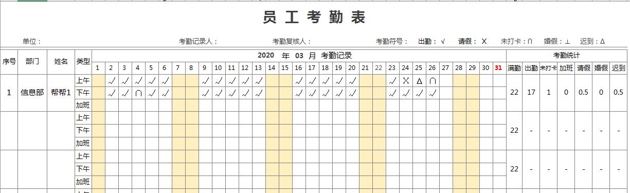 excel自动考勤表怎么设置年月,excel考勤表怎么自动生成出勤天数