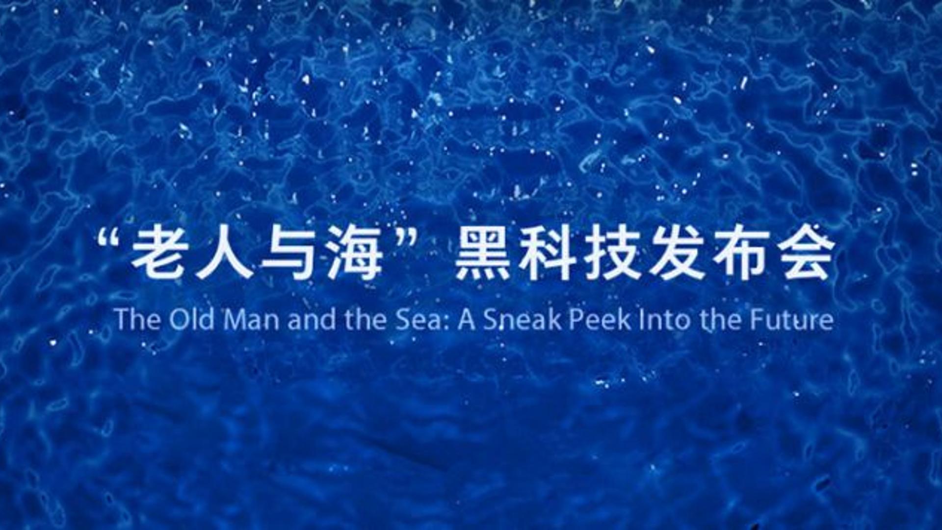 罗永浩谈演讲,罗永浩老人与海演讲