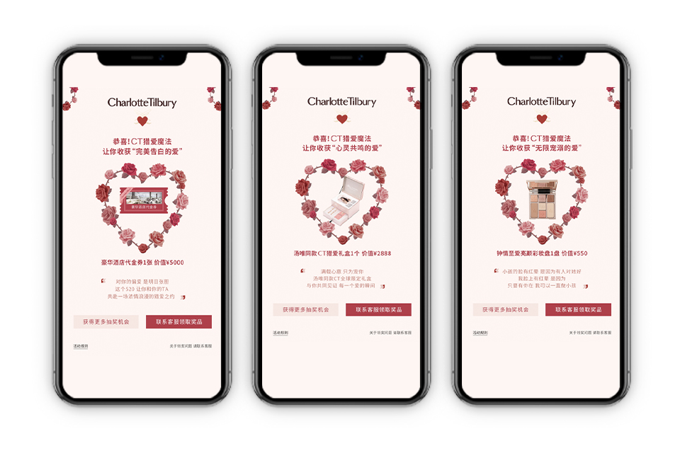 charlottetilbury旗舰店,杭州charlottetilbury品牌活动