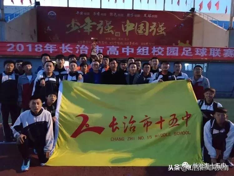 长治市十五中食堂,长治市十五中学