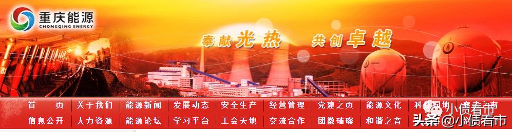 閲嶅簡鑳芥簮鍟嗕笟绁ㄦ嵁杩濈害,閲嶅簡鑳芥簮闆嗗洟鎻愬墠鍋胯繕鍊哄埜