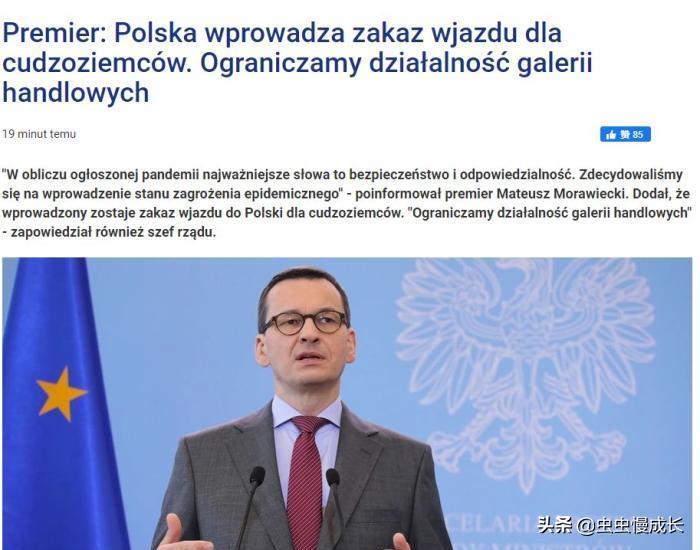 波兰限制口罩进口,波兰新型口罩