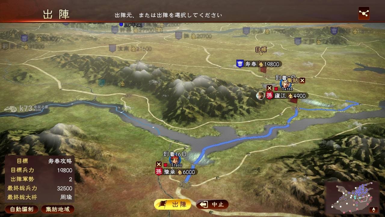 PSV三国志13威力加强版评测：你可以一统三国吗？