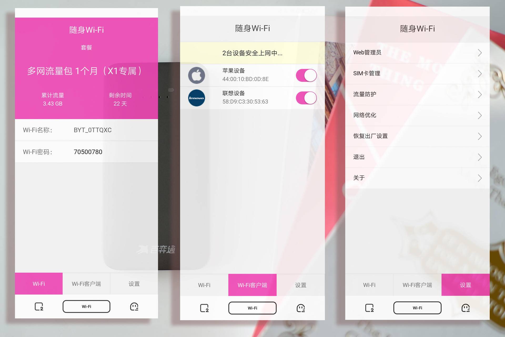 无月租无流量卡的无线wifi,免插卡三网通随身wifi可靠吗