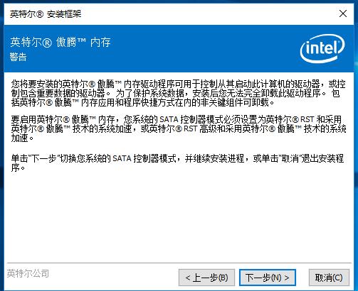 联想笔记本傲腾固态系统安装,联想笔记本安装傲腾教程
