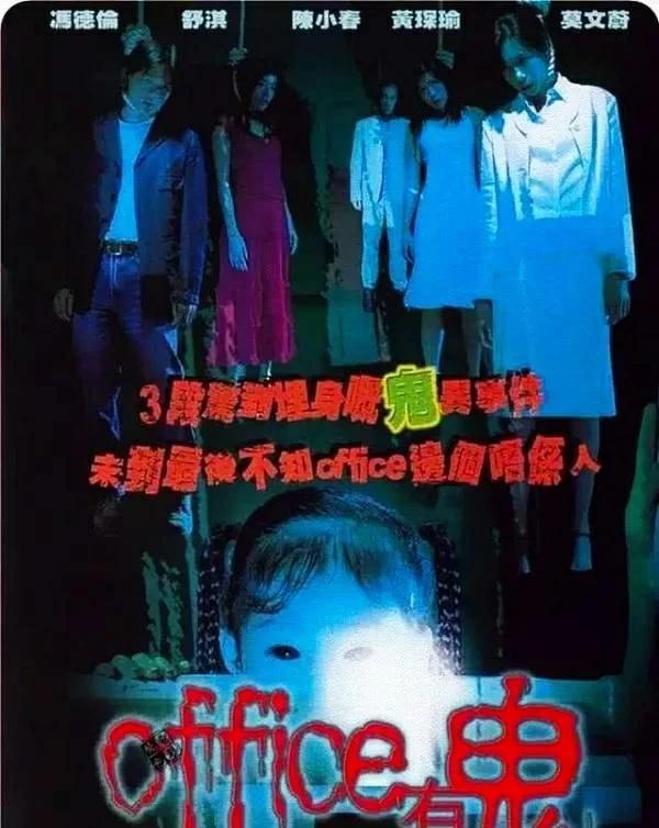 最新恐怖港产片,这五部恐怖片你敢全部看完吗