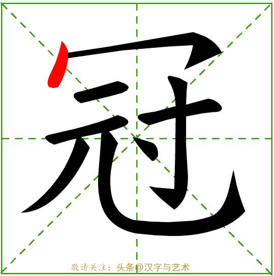 幼儿园学习的汉字笔画顺序,汉字32个笔画基本写法动画