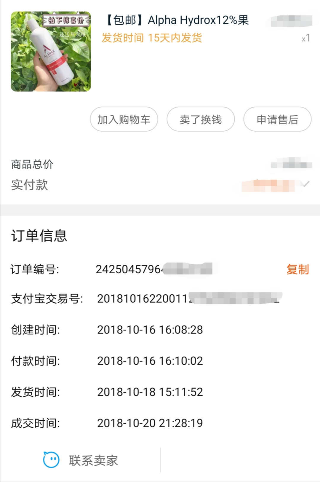 用了十几瓶身体乳美白,你用过哪些会回购的美白身体乳