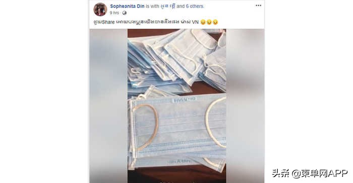 网上卖越南口罩,柬埔寨的口罩