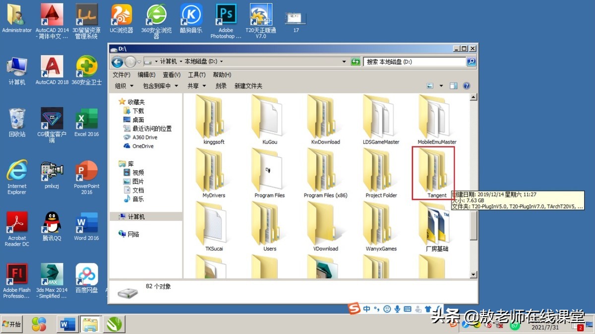 天正建筑软件最新版,2014天正建筑安装步骤