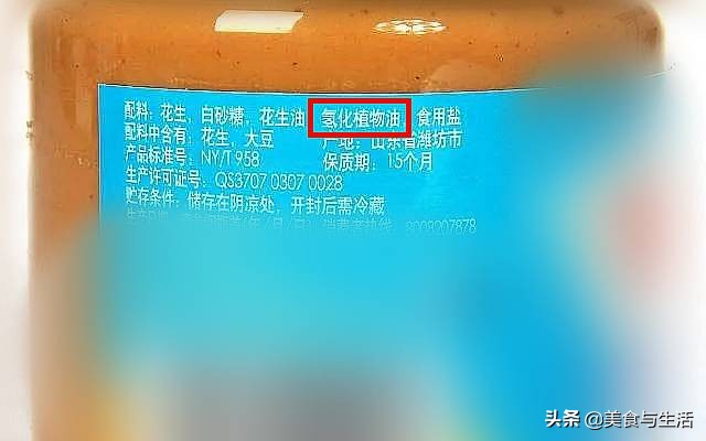 购买花生酱前,要看好包装上的说明书,有这几个字的最好不要买
