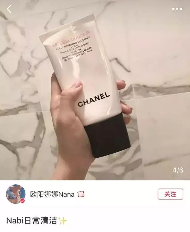 欧阳娜娜化妆水,欧阳娜娜有多强