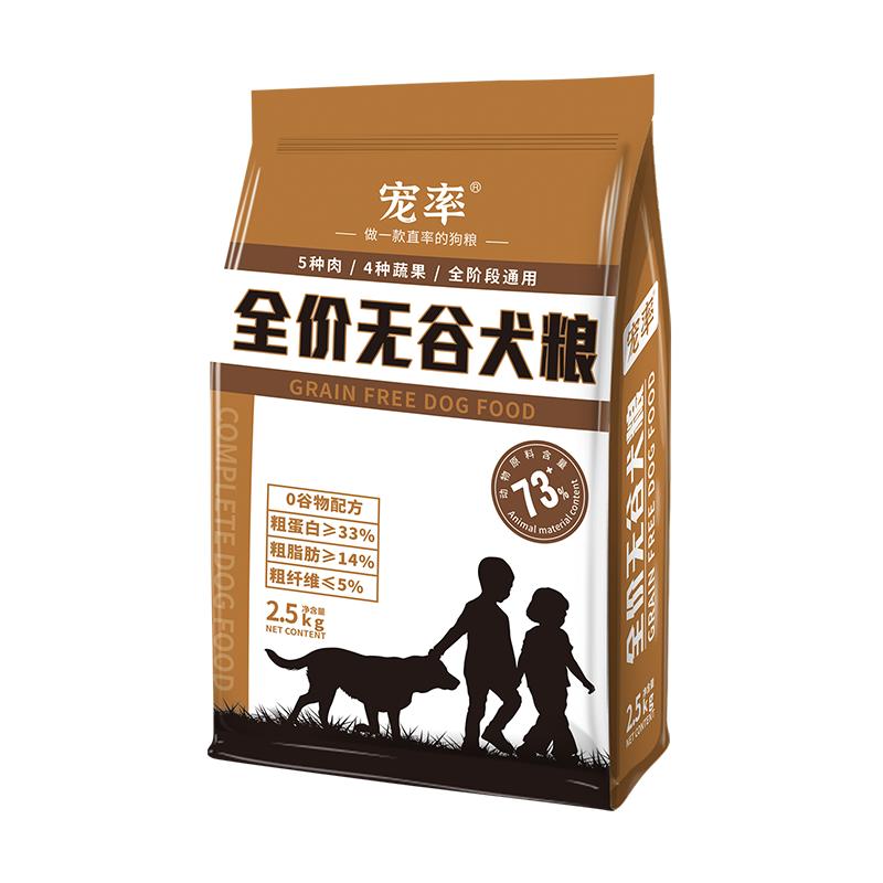 中华田园犬狗粮哪个好,中华田园犬专用狗粮推荐