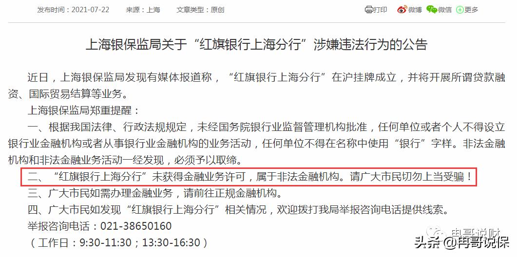 谨防新型金融骗局你遇到过吗,警惕银行存款新骗局