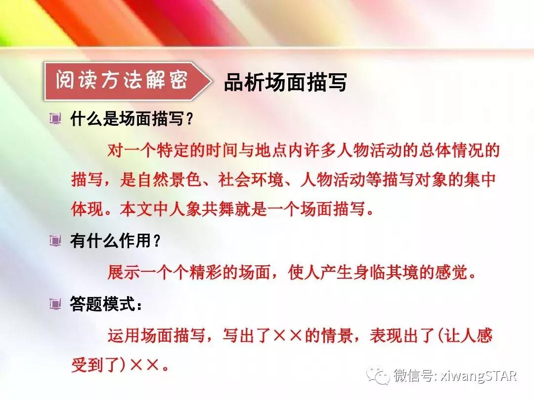 与象共舞语文五年级下册老版,五年级下册与象共舞阅读