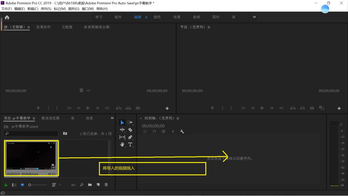 pr怎么添加大量歌词字幕,pr2020怎么添加字幕