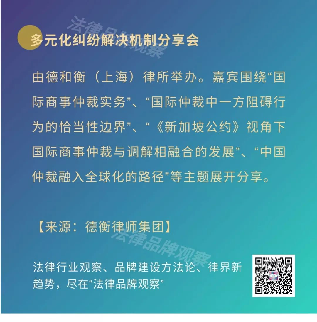 中伦、盈科、中银等所布局国内外分所（新律动20200103）