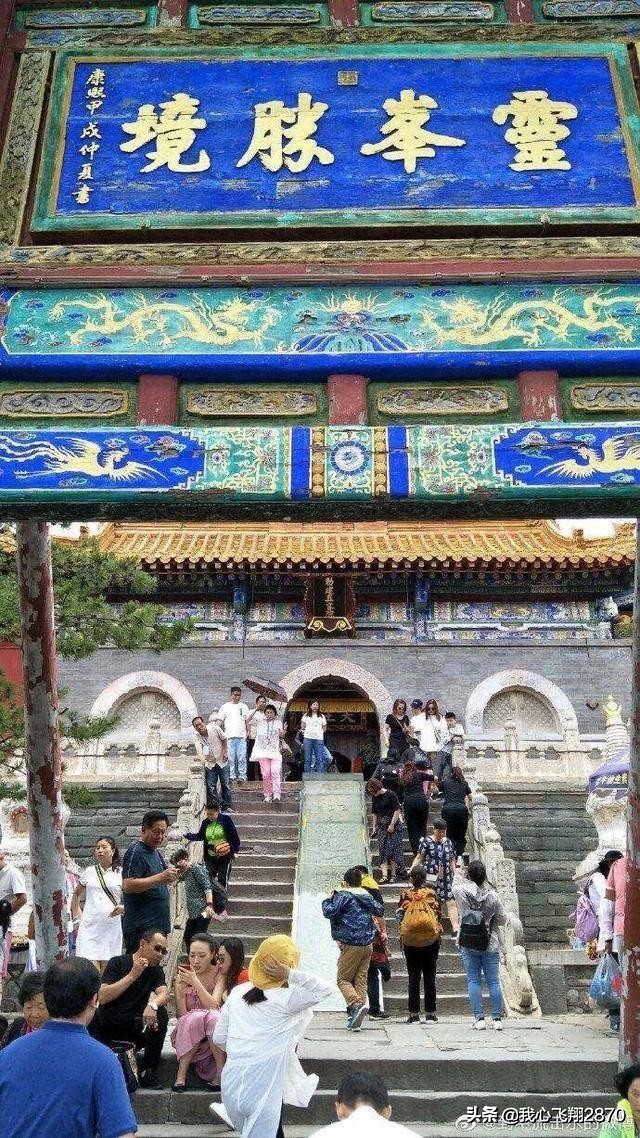 中国佛教四大名山之一五台山,佛教四大名山之一五台山