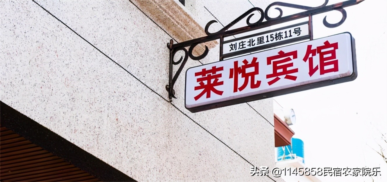 北戴河刘庄民宿推荐含餐,北戴河刘庄夜市酒店民宿推荐