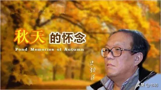 《秋天的怀念》：细品“好好儿活”