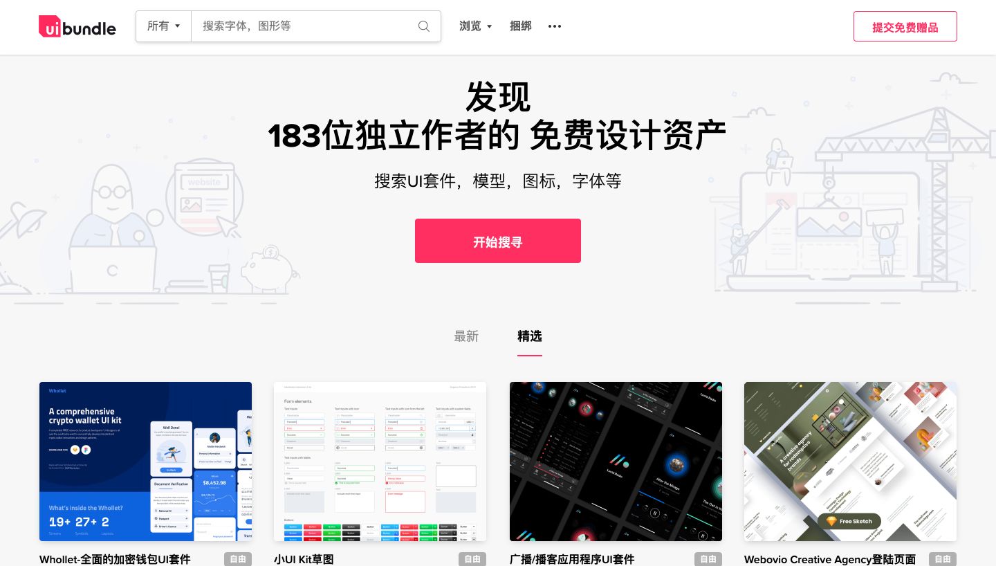 十大高逼格素材网站,除了花瓣网还有哪些设计网站