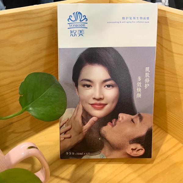 悠美面膜哪款好,悠美修复面膜