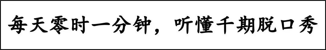 60秒语音笔记_《吴晓波频道》第006回:世界杯经济学_20140611
