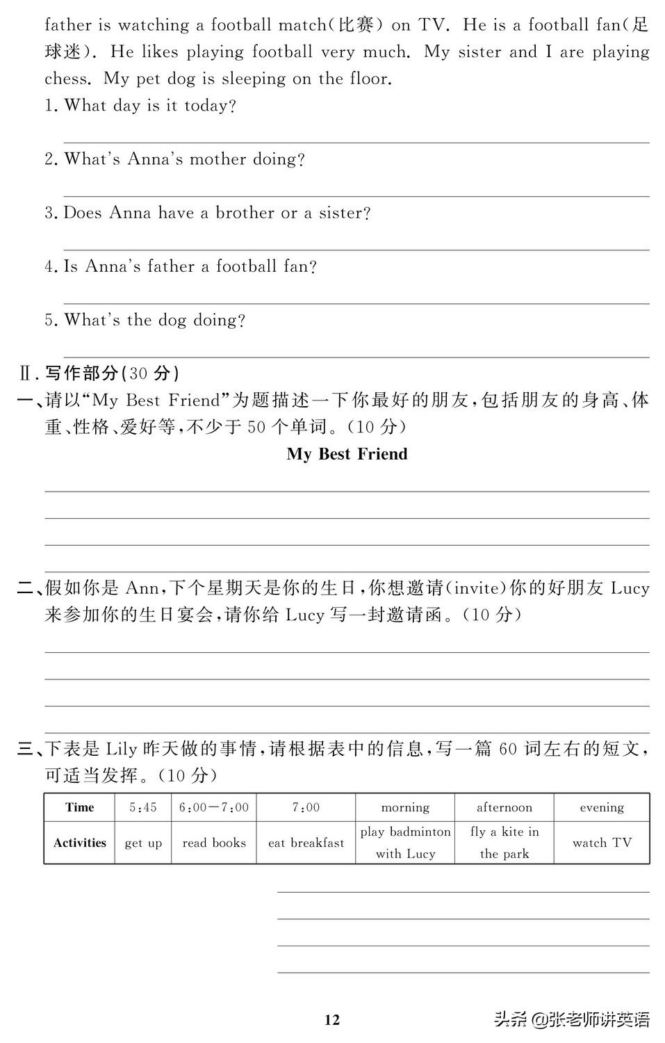 天津六年级英语期末试卷2020-2021,2021-2022期末保密英语试卷六年级